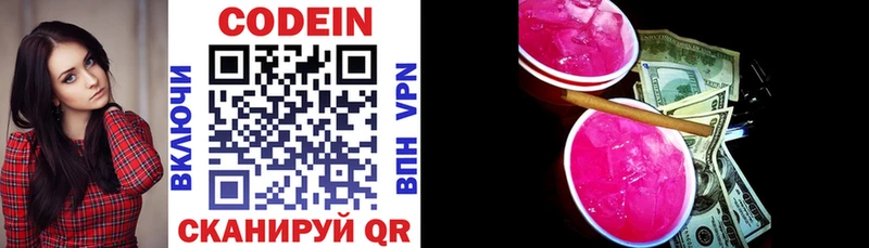 где продают наркотики  Сусуман  МЕГА онион  Кодеин Purple Drank 